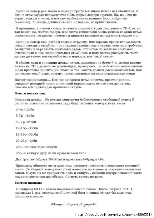 14.jpg.287cd1d65fc8cdfa9cd9f1c538799dd0 (493x700, 195Kb)