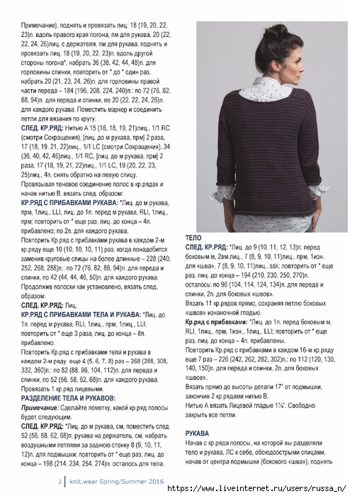 Lin Sweater(4) (494x700, 282Kb)