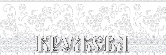   (700x235, 262Kb)
