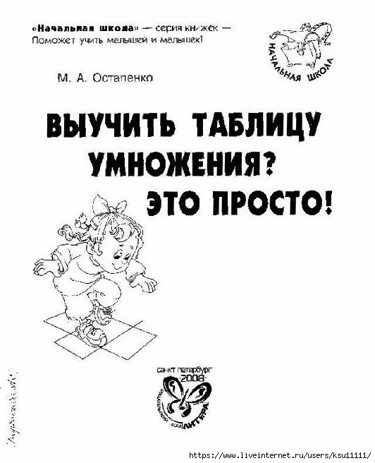 2 (532x656, 139Kb)