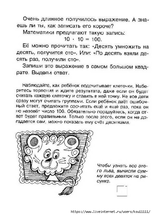 23 (494x700, 240Kb)