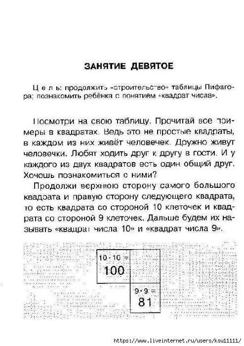 29 (494x700, 231Kb)
