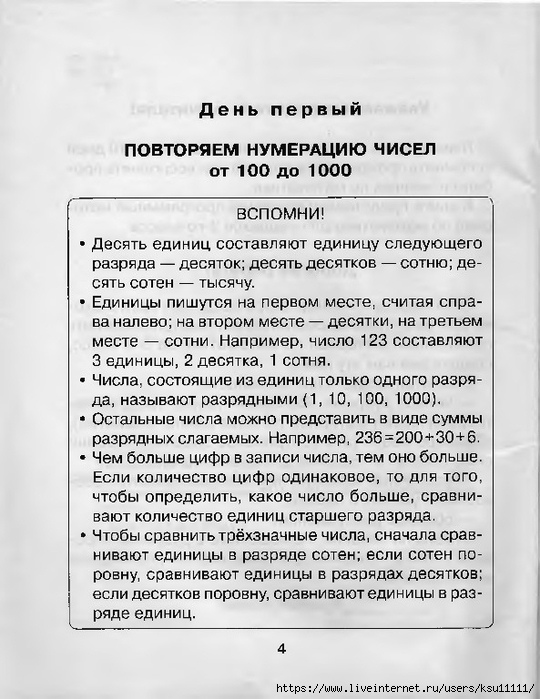 4 (540x700, 256Kb)