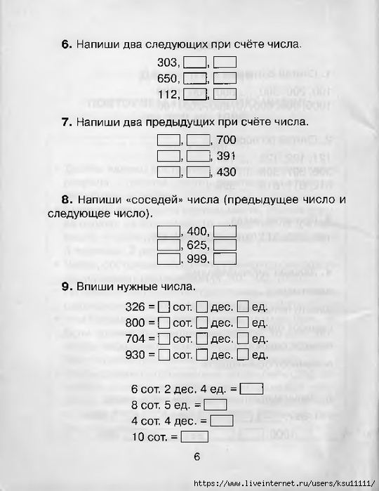 6 (540x700, 171Kb)