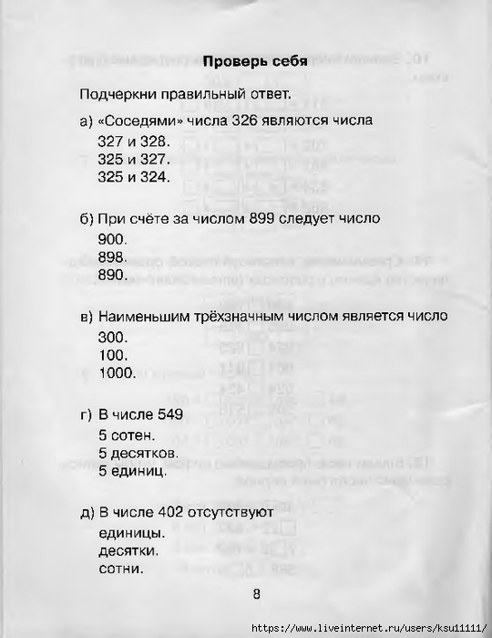 8 (540x700, 152Kb)