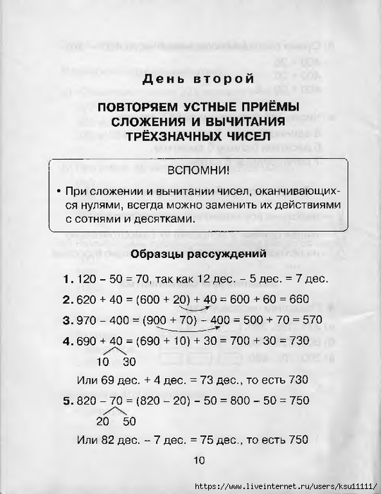 10 (540x700, 202Kb)