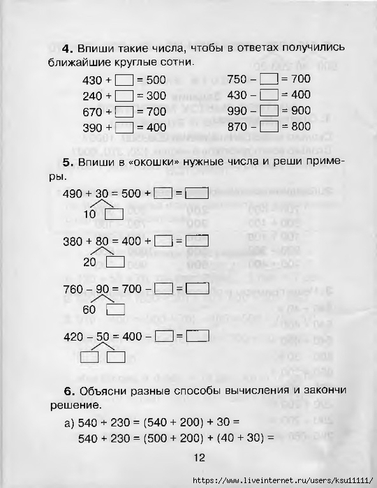 12 (540x700, 181Kb)
