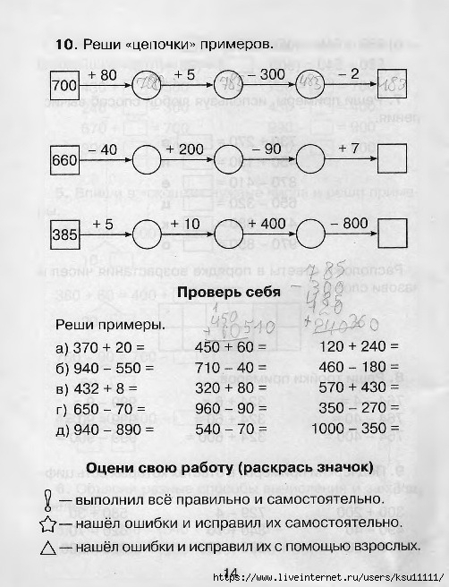 14 (502x656, 199Kb)