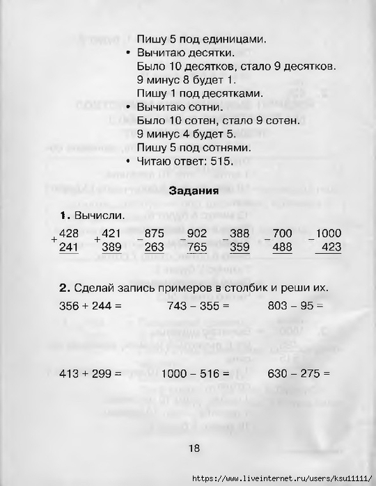 18 (540x700, 164Kb)