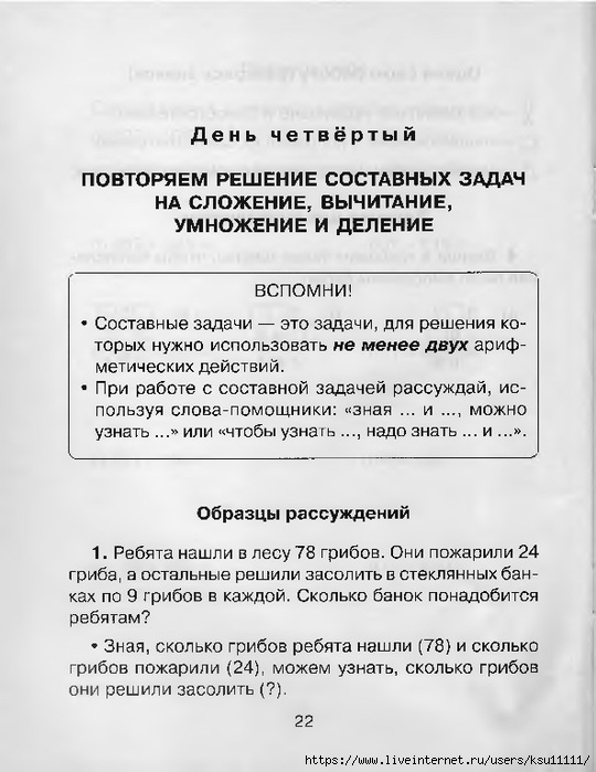 22 (540x700, 214Kb)
