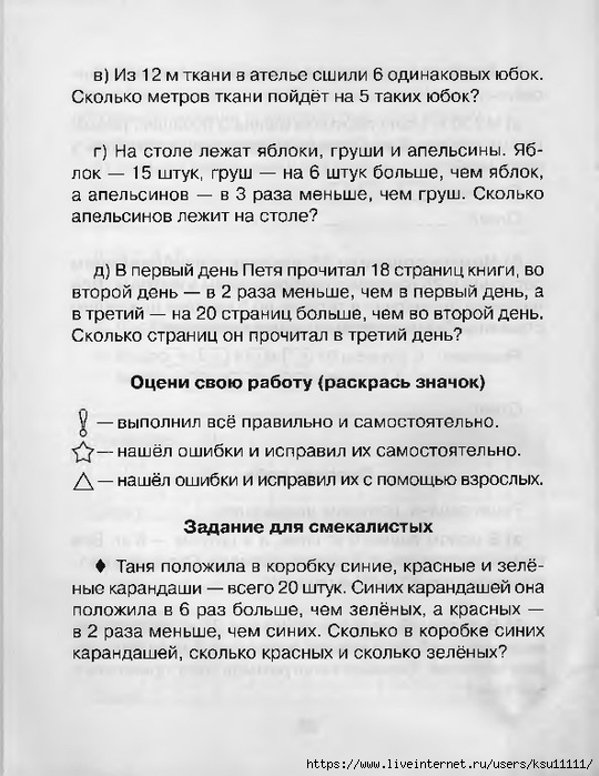 28 (540x700, 246Kb)