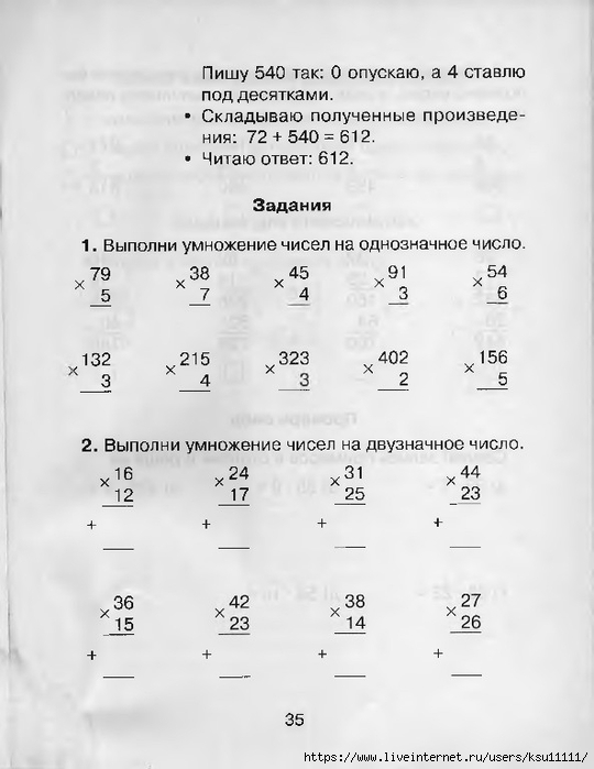 35 (540x700, 158Kb)