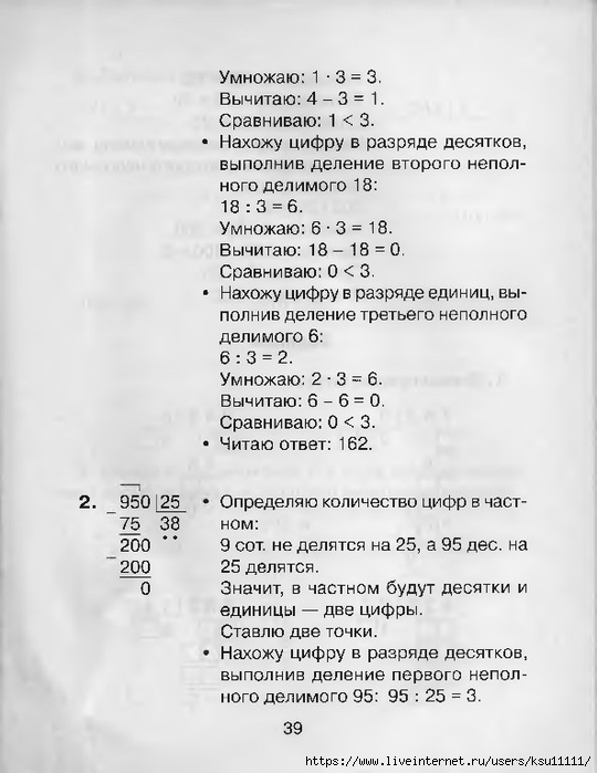 39 (540x700, 194Kb)