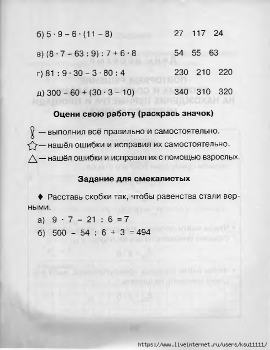 53 (540x700, 172Kb)
