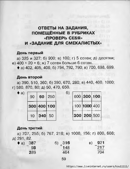 59 (540x700, 203Kb)