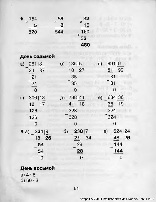 61 (540x700, 162Kb)