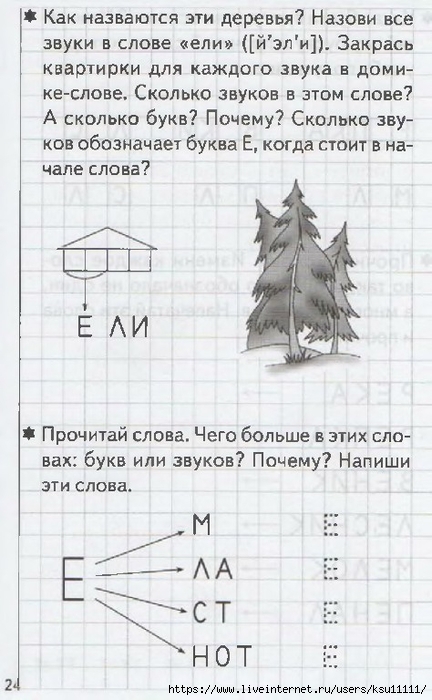 26 (432x700, 218Kb)
