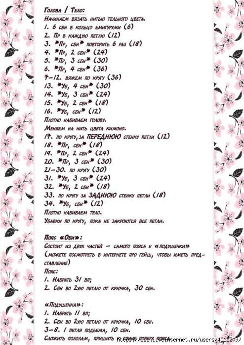 kukla_kukeshi_001 (494x700, 229Kb)