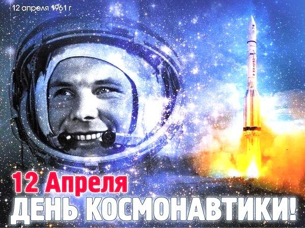 3470549_Den_kosm_ (599x449, 77Kb)