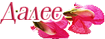 0_8feab_e386b16e_M (153x57, 9Kb)