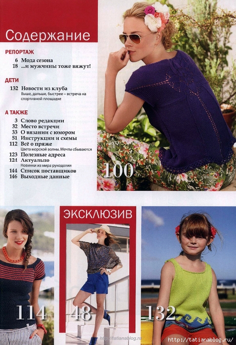 Page_00003 copy (478x700, 335Kb)