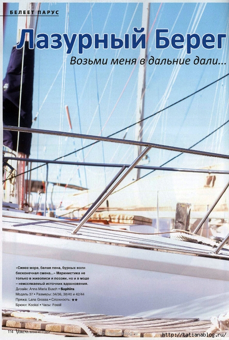 Page_00112 copy (472x700, 313Kb)