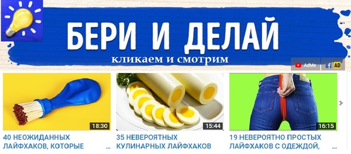 Картинка бери и делай