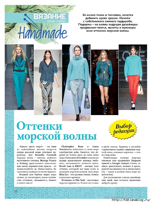 Page_00014 copy (521x700, 311Kb)