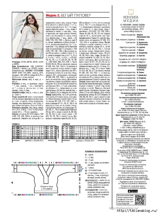 Page_00033 copy (521x700, 272Kb)