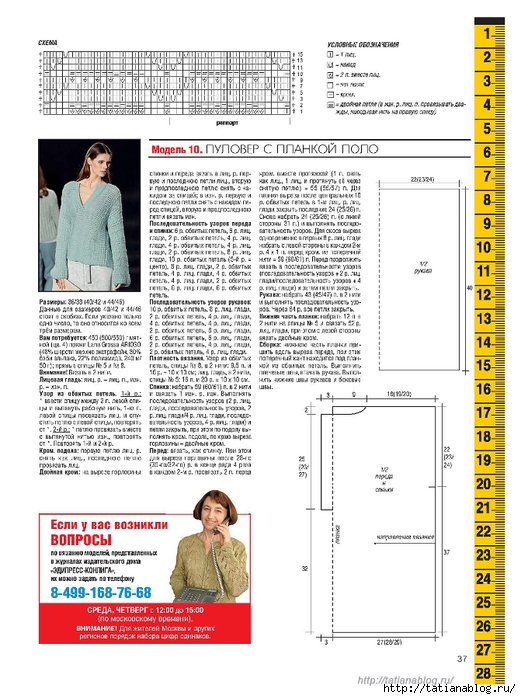 Page_00039 copy (521x700, 256Kb)