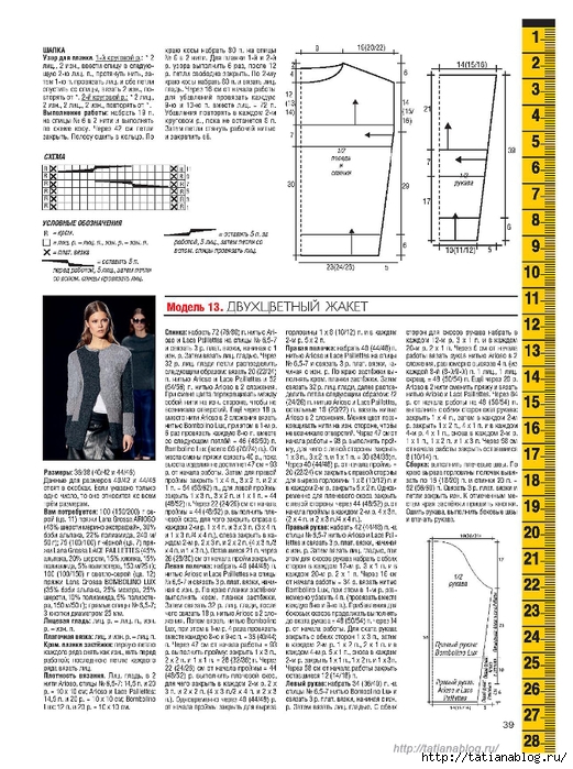 Page_00041 copy (521x700, 298Kb)