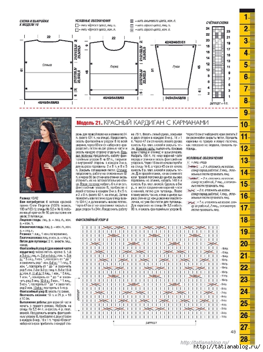 Page_00047 copy (521x700, 307Kb)