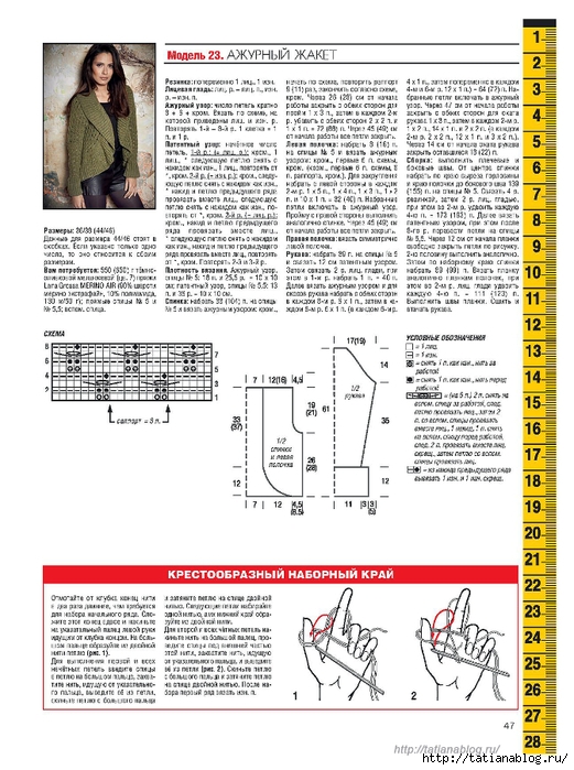Page_00049 copy (521x700, 289Kb)