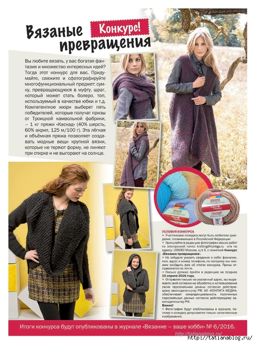Page_00051 copy (521x700, 351Kb)