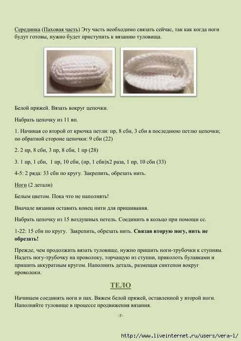 Domovoy_Elf_Dobbi_7 (494x700, 163Kb)