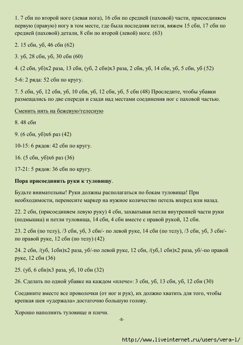 Domovoy_Elf_Dobbi_8 (494x700, 190Kb)