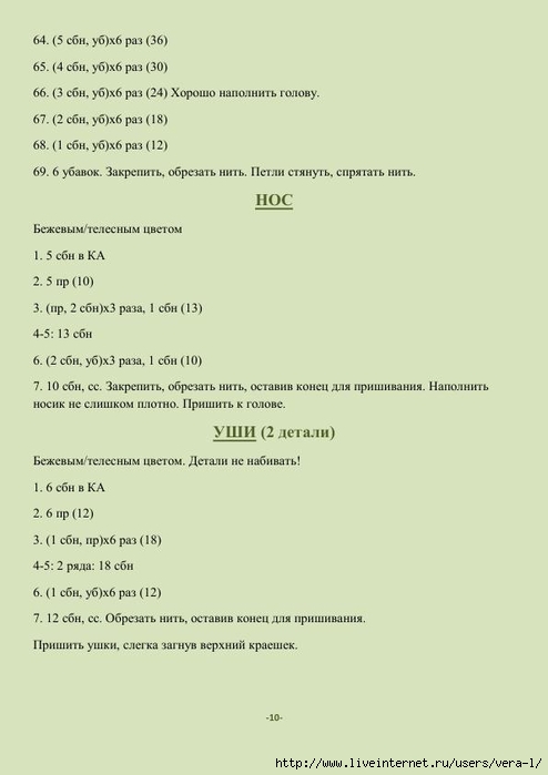 Domovoy_Elf_Dobbi_10 (494x700, 101Kb)
