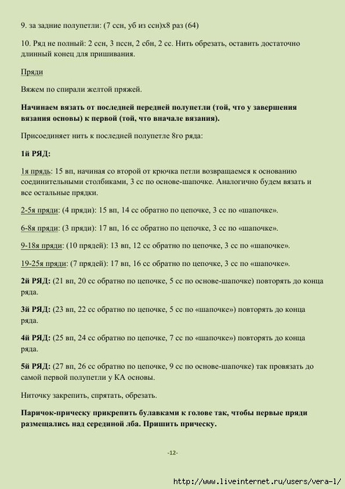 Domovoy_Elf_Dobbi_12 (494x700, 180Kb)