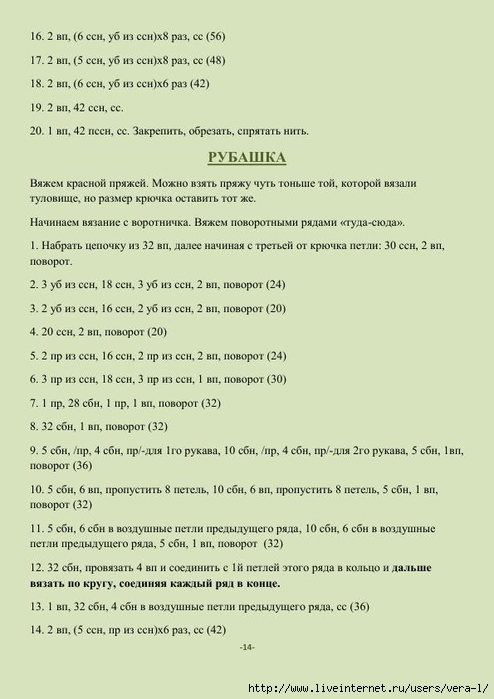 Domovoy_Elf_Dobbi_14 (494x700, 173Kb)