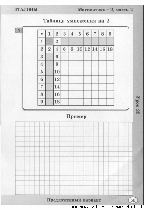 2_26 (485x700, 174Kb)