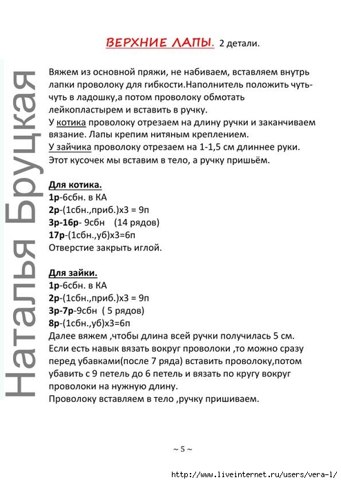 Kotik_Mitya_i_zayka_Stesha_5 (494x700, 169Kb)