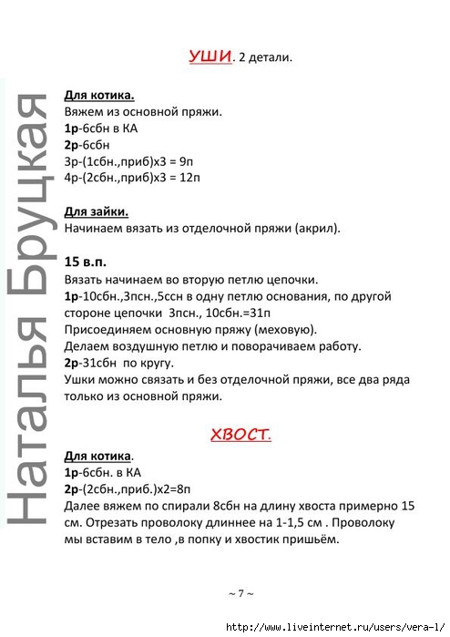 Kotik_Mitya_i_zayka_Stesha_7 (494x700, 139Kb)