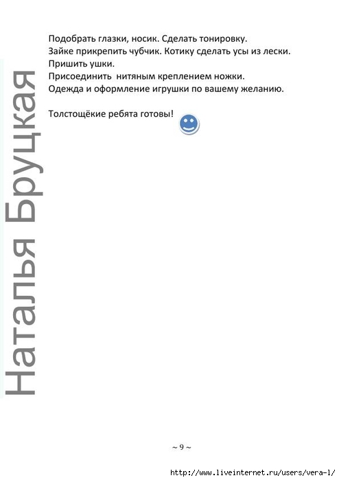 Kotik_Mitya_i_zayka_Stesha_9 (494x700, 66Kb)