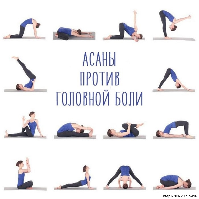 alt="Как избавиться от головной боли с помощью йоги?"/2835299_Kak_izbavitsya_ot_golovnoi_boli_s_pomoshu_iogi_1_ (700x700, 124Kb)