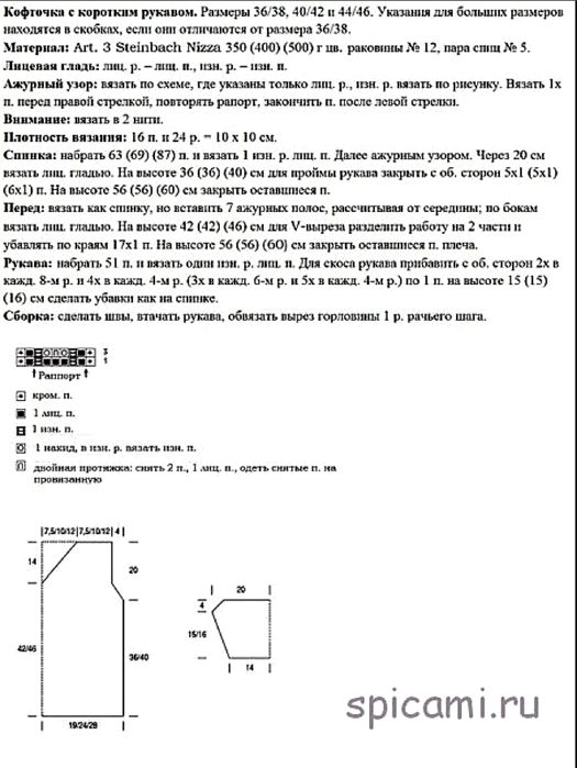 6018114_Vyazanaya_koftochka_na_leto02 (525x700, 291Kb)