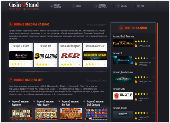      casinostand.info