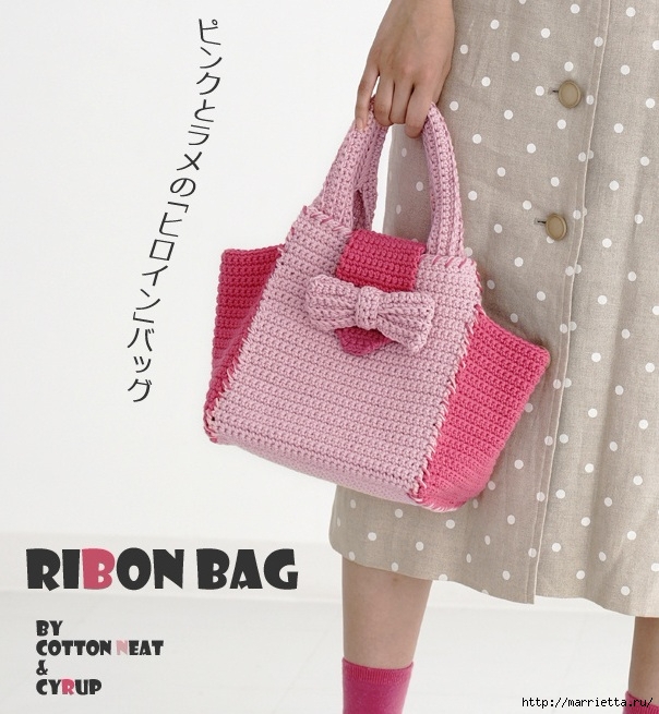 Розовая сумочка с бантиком крючком (1) (604x655, 236Kb)
