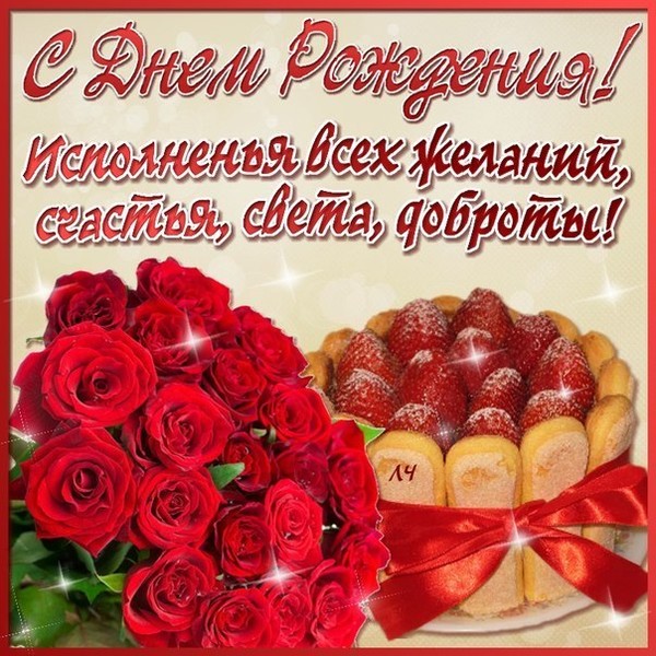 С днем рождения для бывшей классной руководительницы С днем рождения для бывшей классной руководительницы