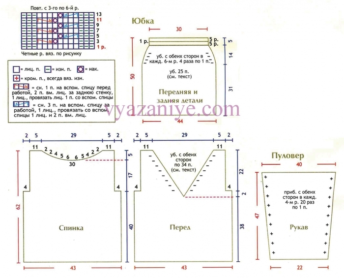 5152123_kostyum_05_shema (700x565, 206Kb)