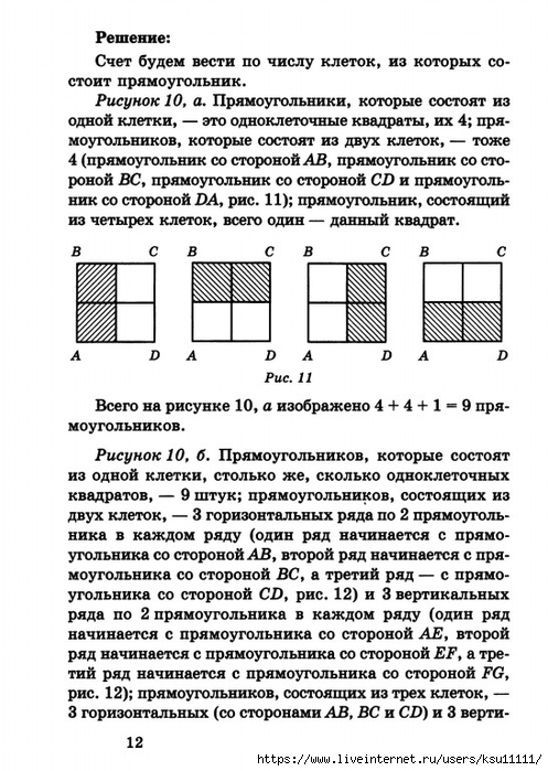 13 (497x700, 264Kb)